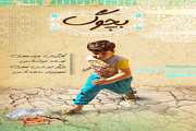 تقدیر از فیلمساز نوجوان کانون پرورش فکری کودکان و نوجوانان،درمحل انجمن سینمای جوان استان یزد 