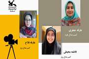اعضای کانون پرورش فکری کودکان و نوجوانان جایزه ای نقره و برنز چهارمین المپیاد فیلم سازی نوجوانان را در بخش ((ایده))از آن خود کردند.