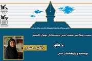 نویسنده باید برای شخصیت هایش، شناسنامه داشته باشد