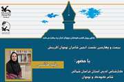 شاعر باید نگاه خود را گسترش دهد 