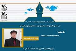 داستان یعنی بر هم زدن نظم عادی زندگی برای رسیدن به یک هدف