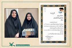 اهدا لوح تقدیر همایش «گوهرانه» به مدیرکل کانون پرورش فکری یزد؛